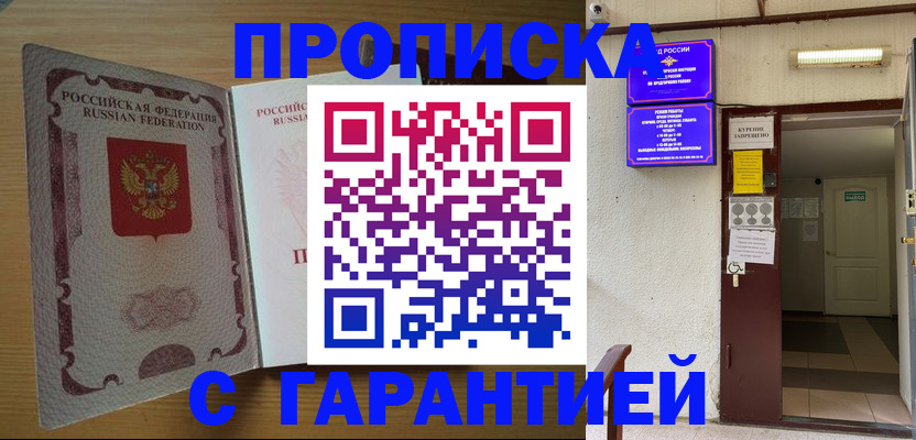 прописка иностранных граждан в Ворсме