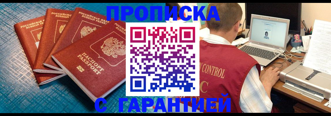 прописка иностранных граждан в Ворсме