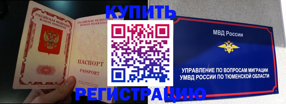 временная регистрация 2025 в Ворсме